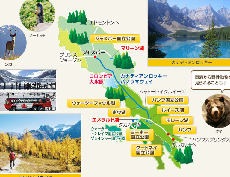 バンフ国立公園 どこにある？アクセス方法と観光スポット解説