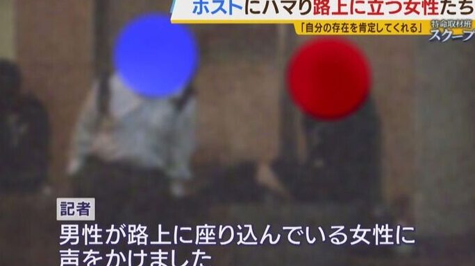 大久保公園の立ちんぼって何？その意味と背景を解説