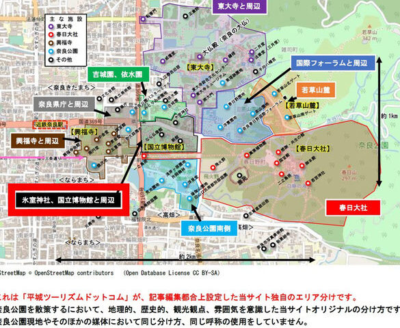 e5a588e889afe585ace59c92-e381a9e38193e3818be38289e381a9e38193e381bee381a7e381aee382a2e382afe382bbe382b9e381a8e8a68be381a9e38193e3828d 奈良公園 どこからどこまでのアクセスと見どころガイド