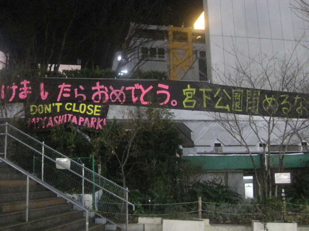 宮下公園のホームレスはどこにいるのかを探る