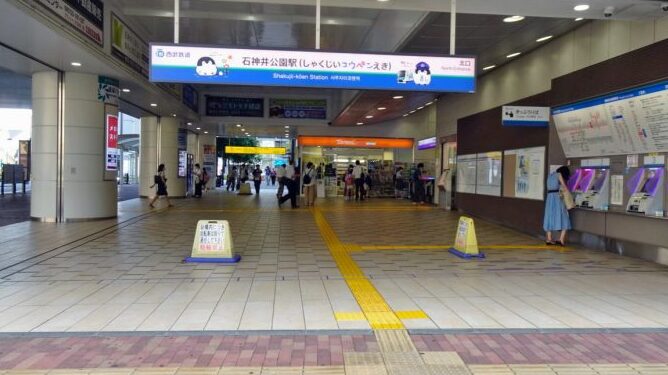 e79fb3e7a59ee4ba95e585ace59c92e9a785e381aee694b9e69cade381afe38184e3818fe381a4e38182e3828be3818be38292e8a7a3e8aaac 石神井公園駅の改札はいくつあるかを解説